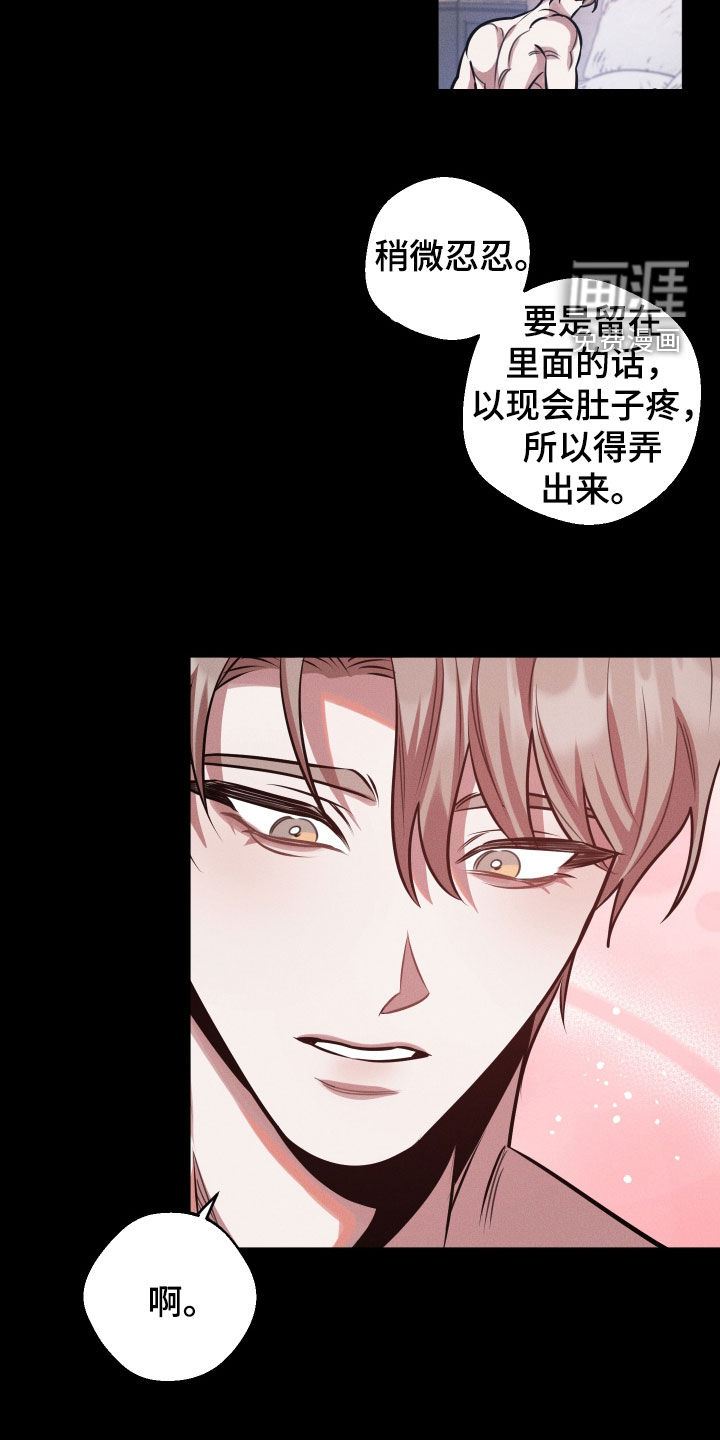 意外标记漫画-图7