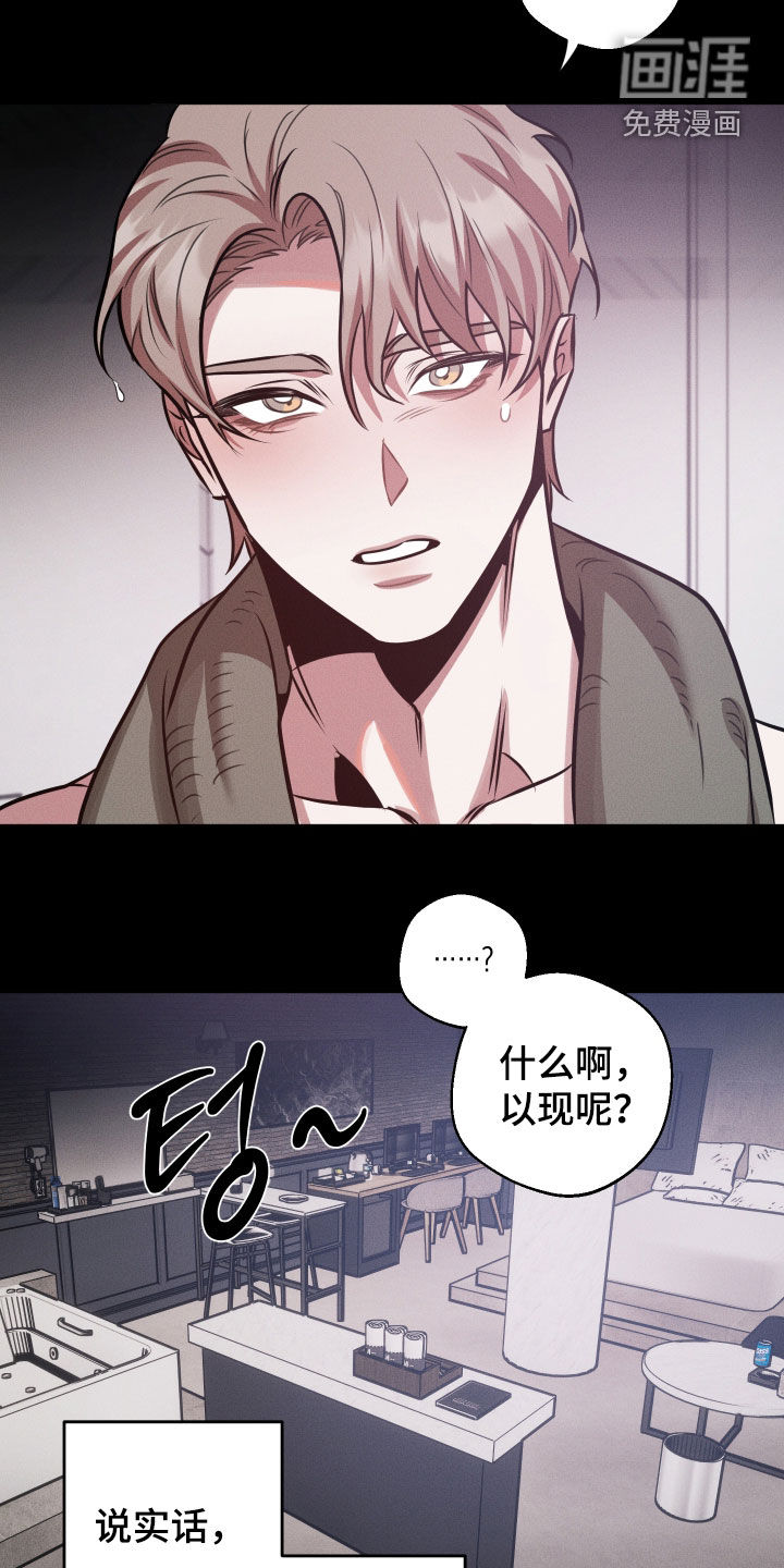 意外标记漫画-图10