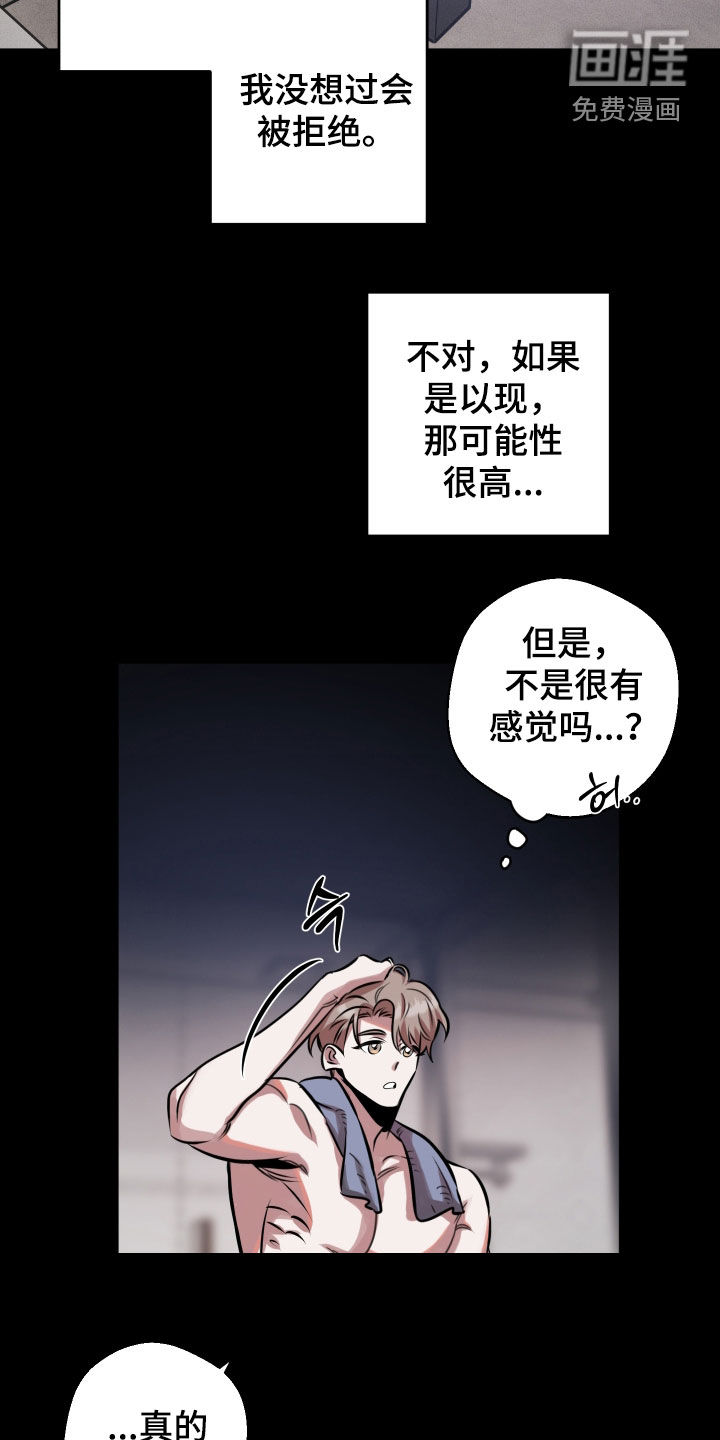 意外标记漫画-图11