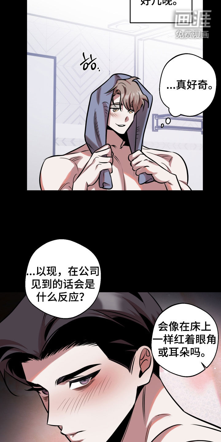 意外标记漫画-图13