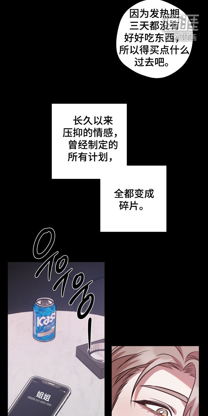 意外标记漫画-图15