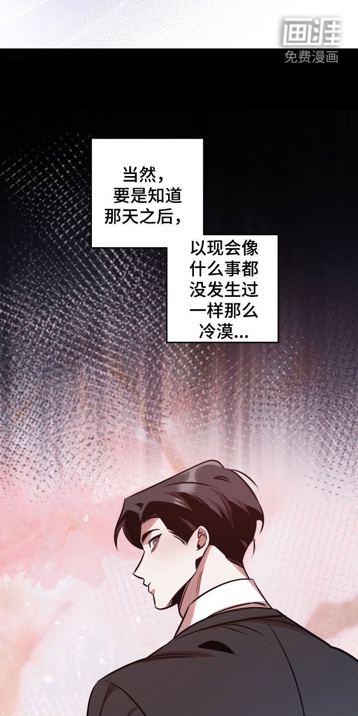 意外标记漫画-图17