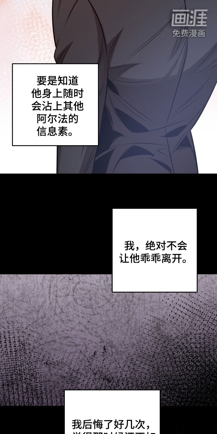 意外标记漫画-图18