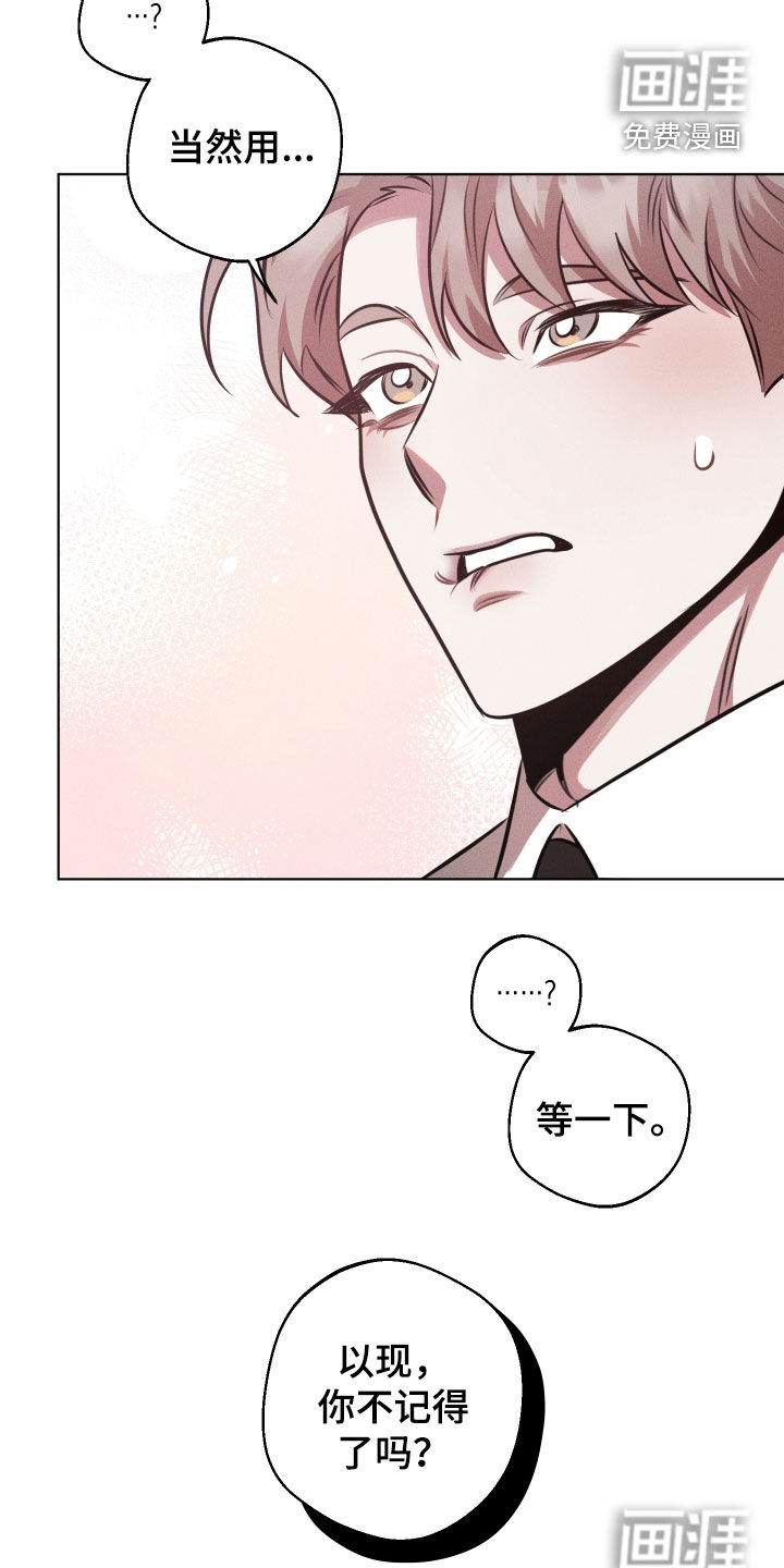 意外标记漫画-图22