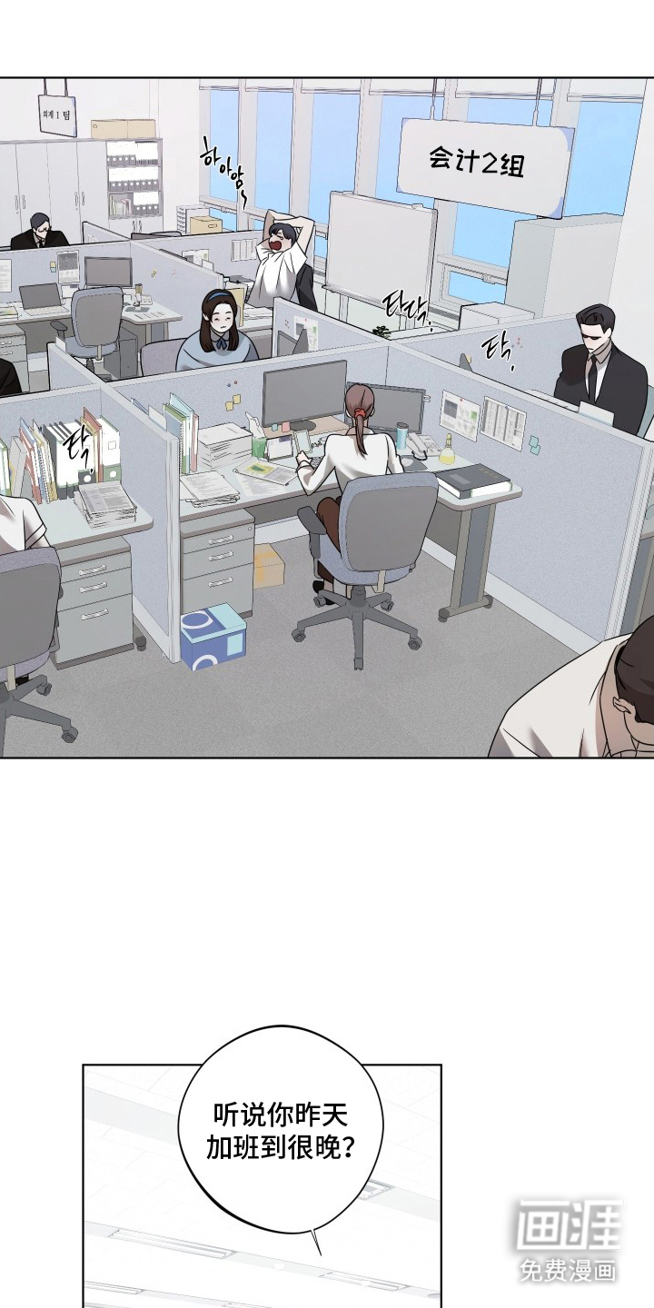 意外标记 第3话 第0页