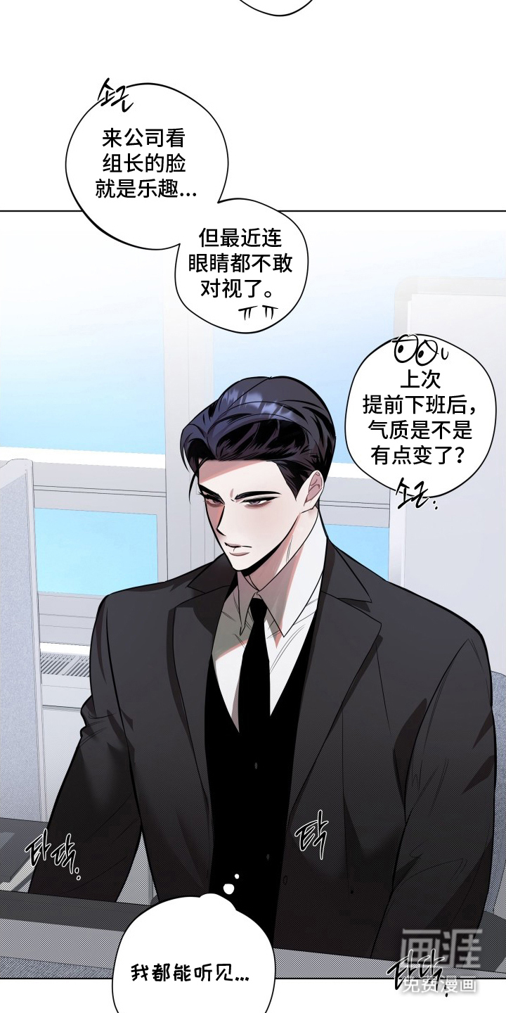 意外标记 第3话 第2页