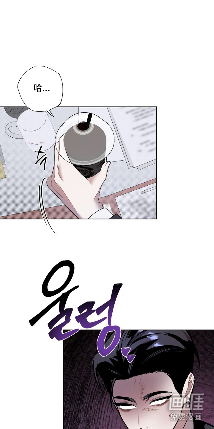 意外标记 第3话 第5页