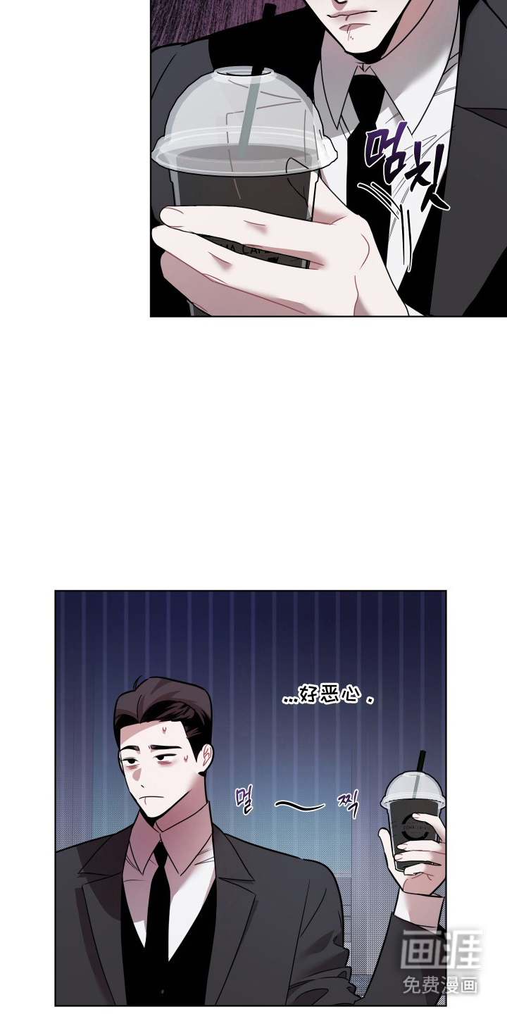 意外标记 第3话 第6页