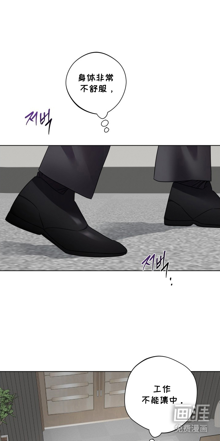 意外标记 第3话 第17页