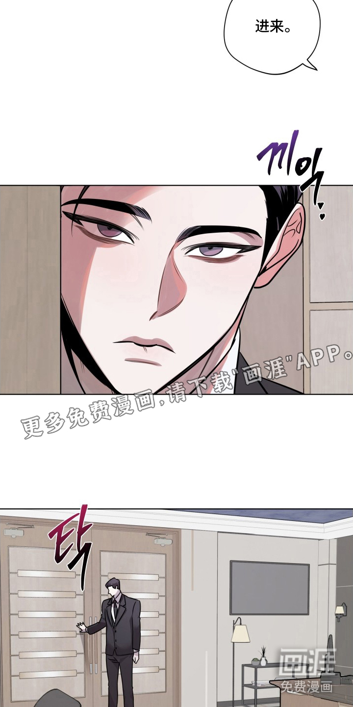 意外标记 第4话 第1页