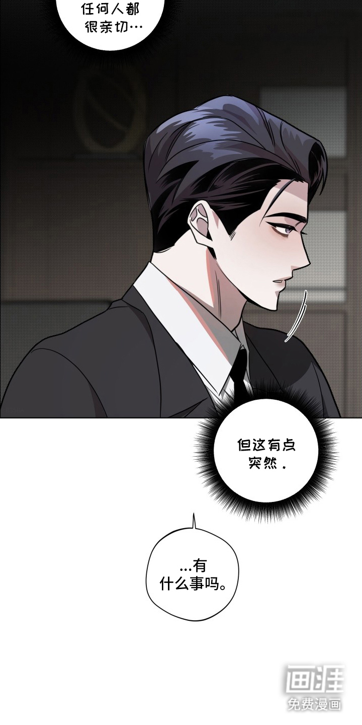 意外标记 第4话 第7页