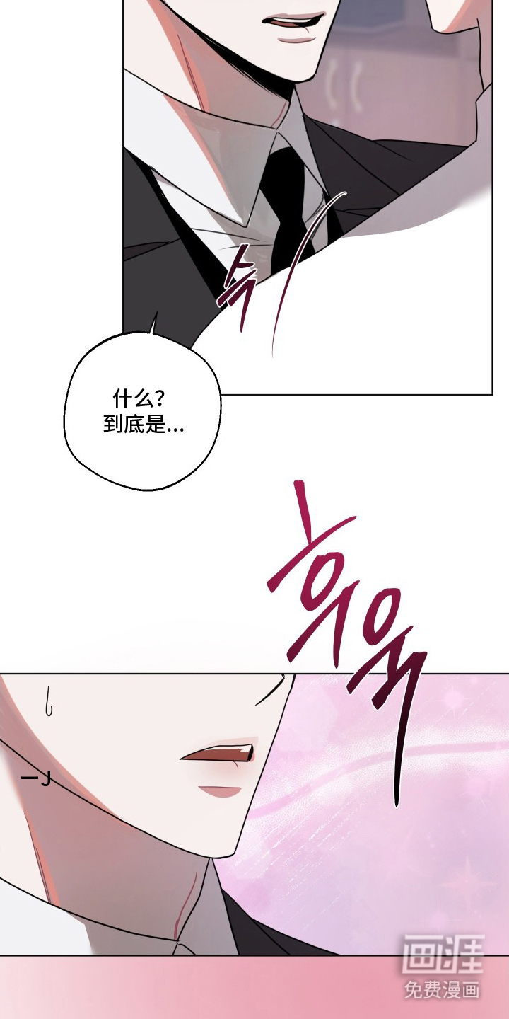 意外标记 第4话 第12页