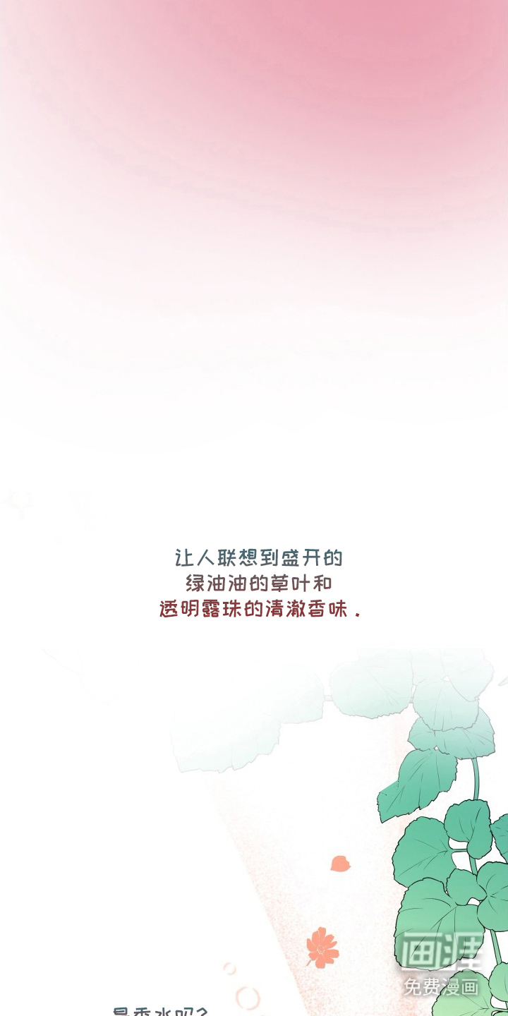 意外标记 第4话 第13页