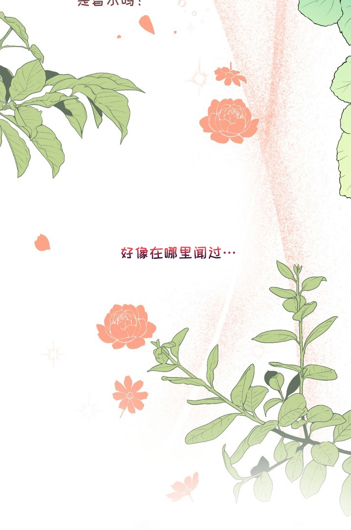 意外标记 第4话 第14页