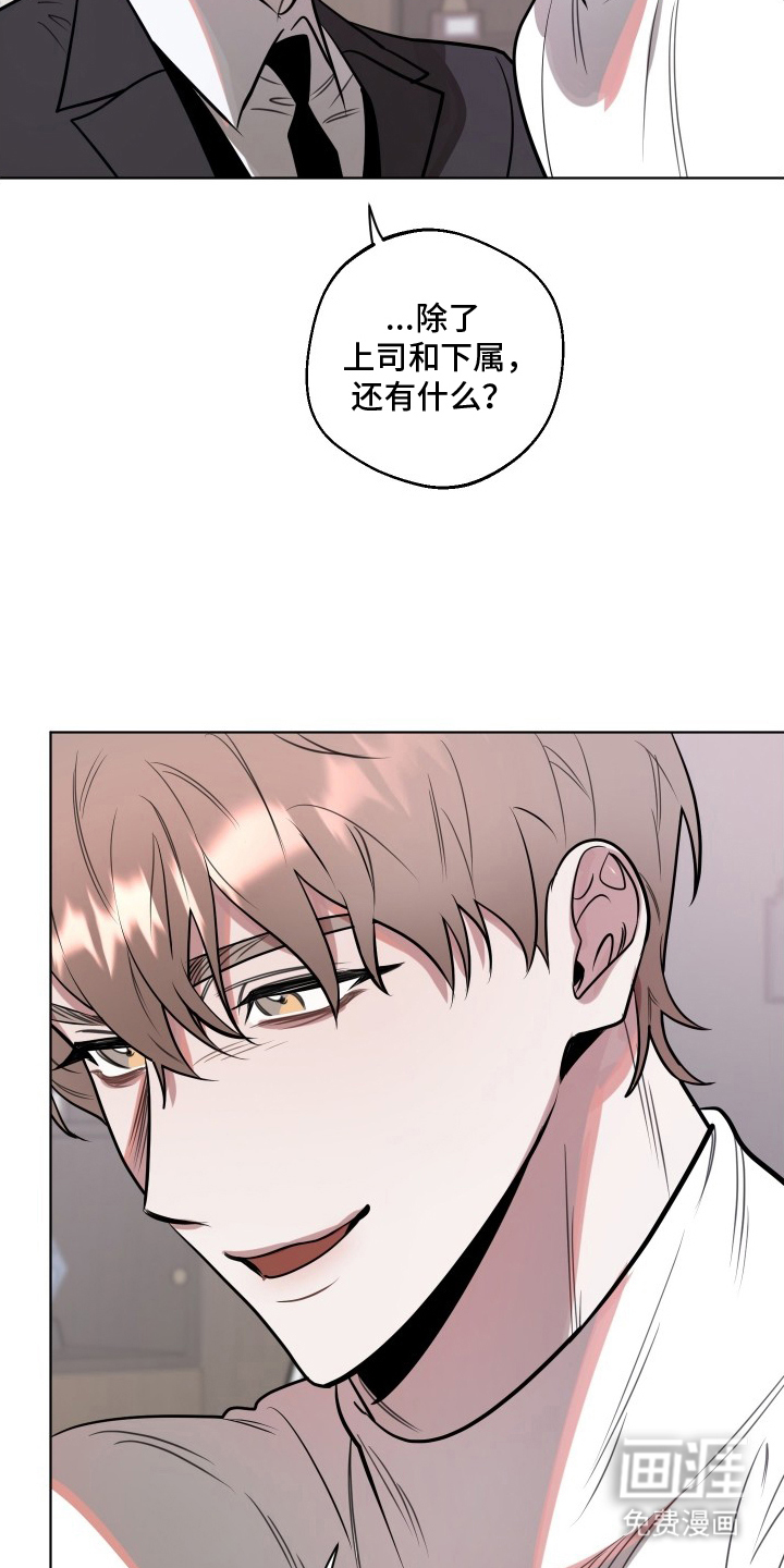 意外标记 第4话 第18页