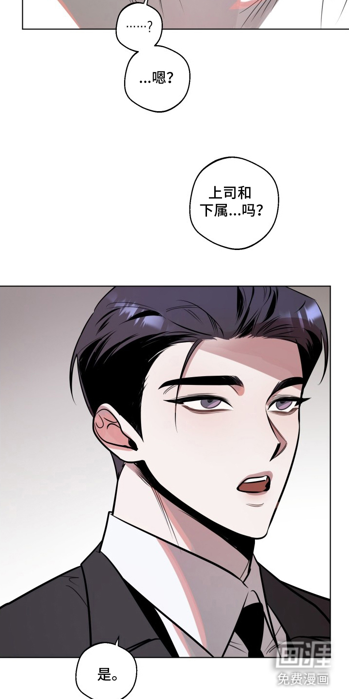 意外标记 第4话 第19页