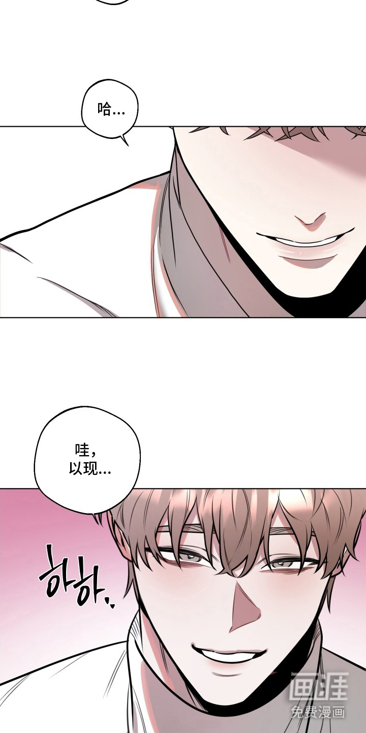 意外标记 第4话 第20页