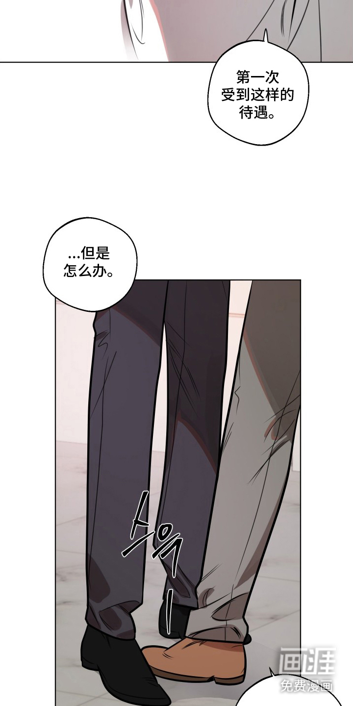 意外标记 第4话 第21页