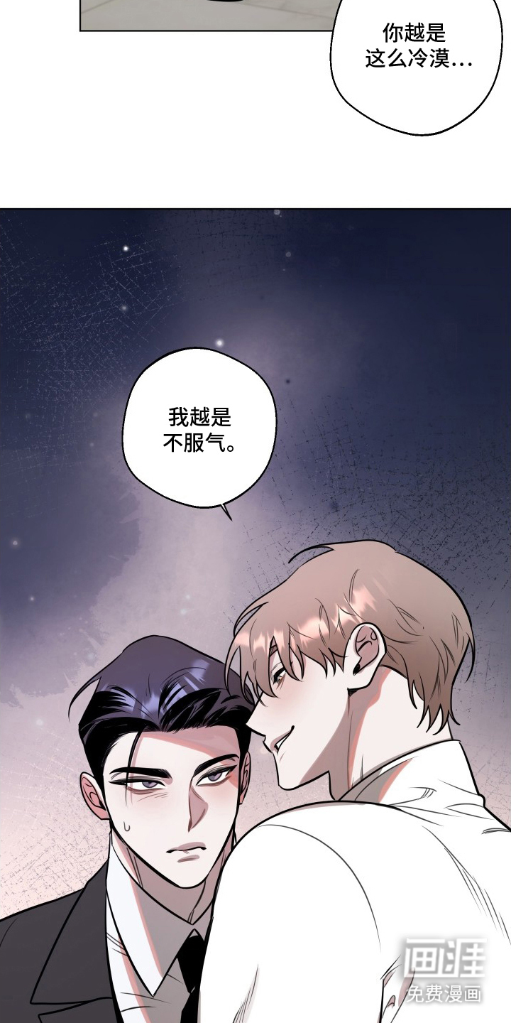 意外标记 第4话 第22页