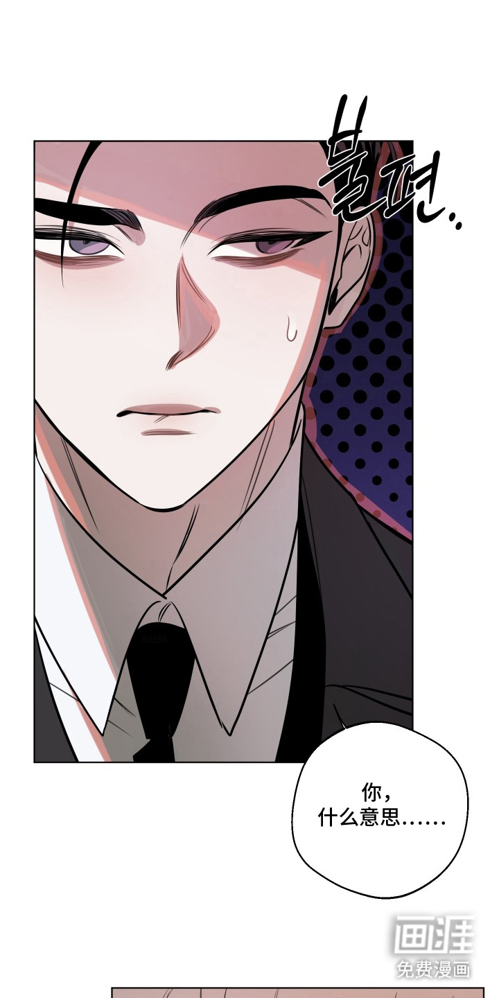 意外标记 第5话 第0页