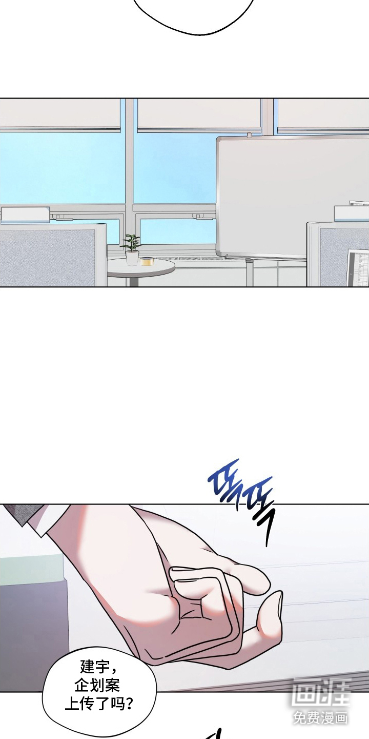 意外标记 第5话 第2页