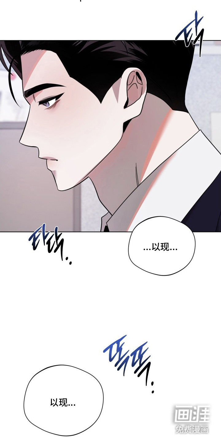 意外标记 第5话 第4页