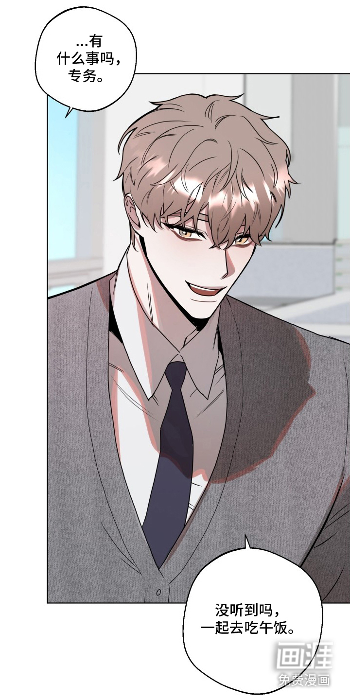 意外标记 第5话 第9页