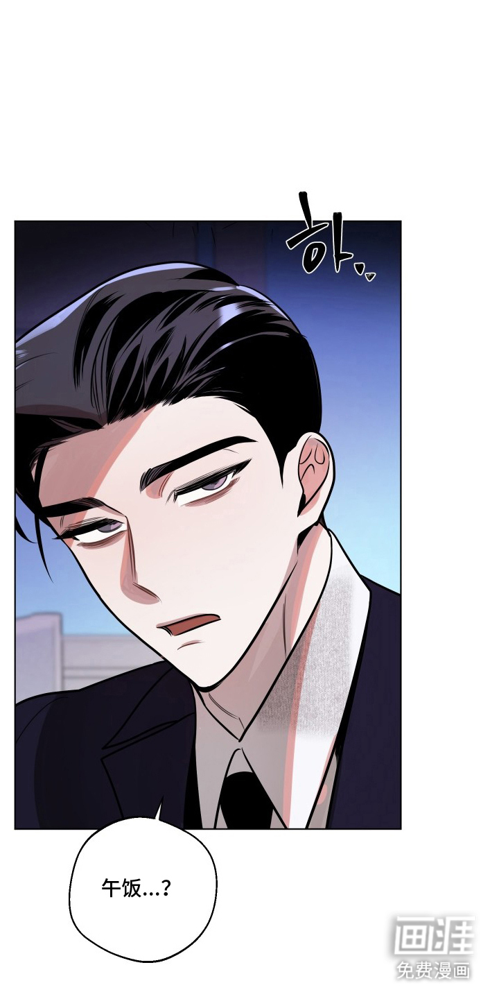 意外标记 第5话 第10页