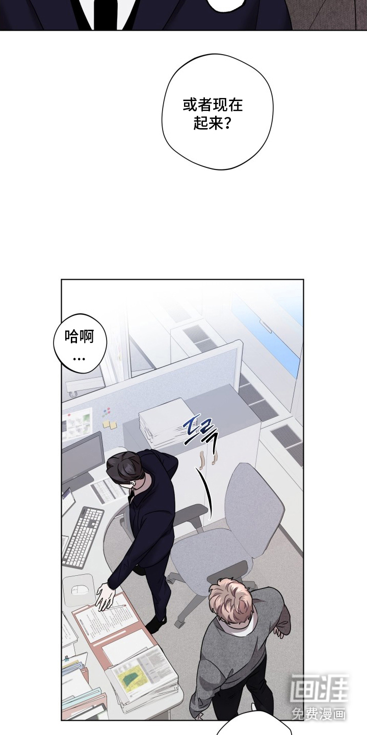 意外标记 第5话 第13页