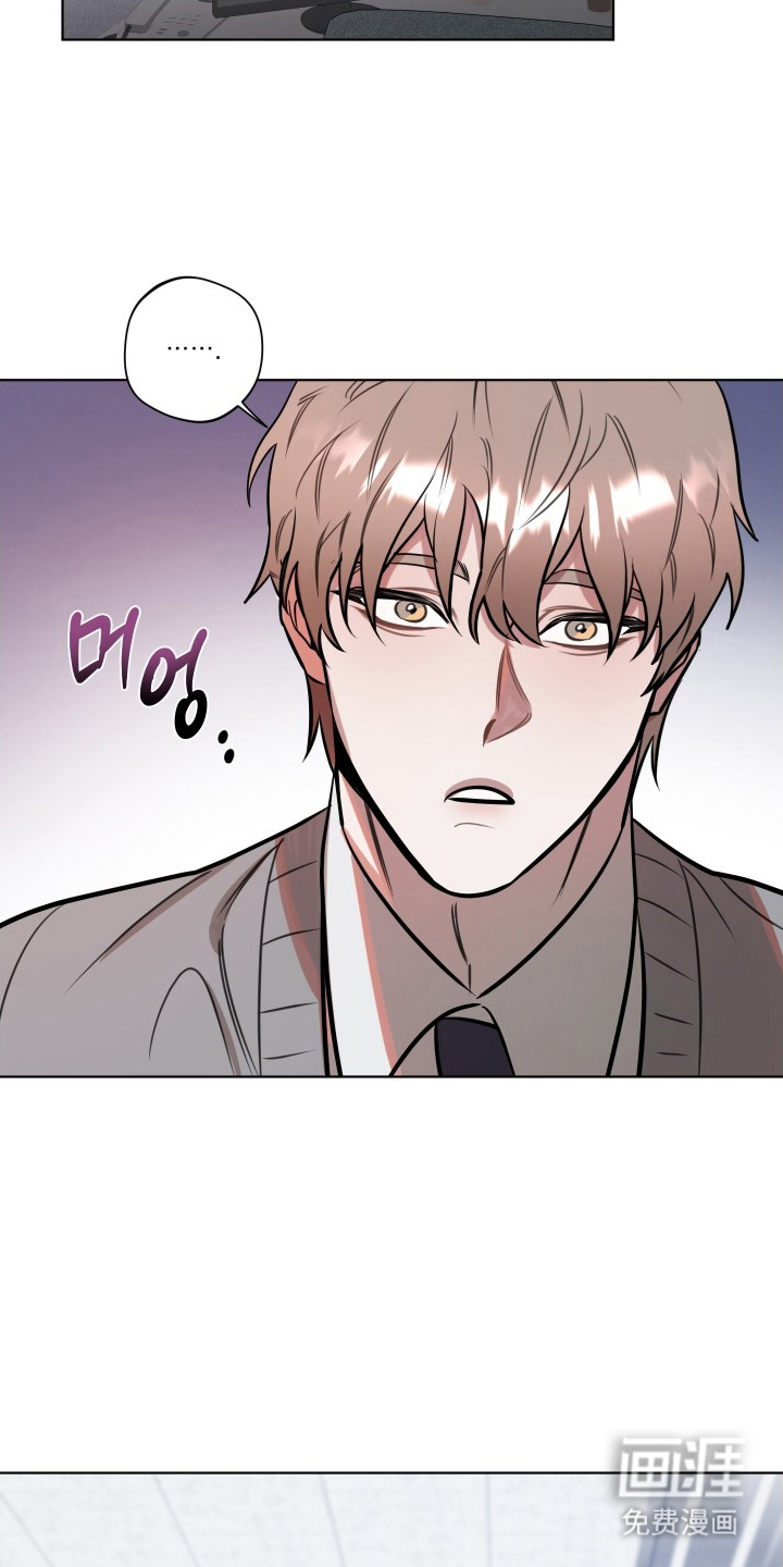 意外标记 第5话 第15页