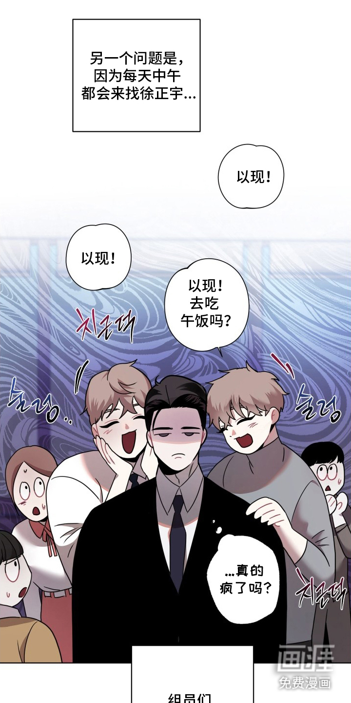 意外标记 第6话 第0页