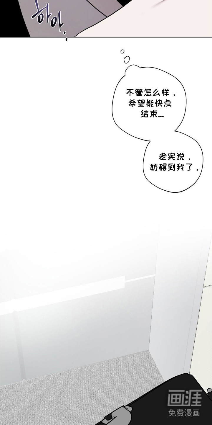 意外标记 第6话 第5页