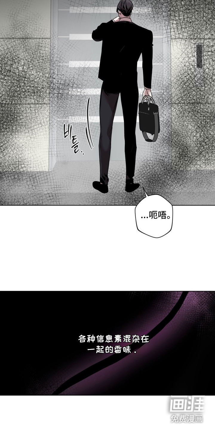 意外标记 第6话 第7页