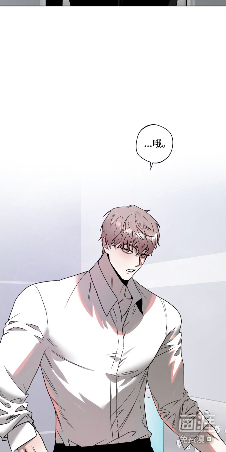 意外标记 第6话 第15页