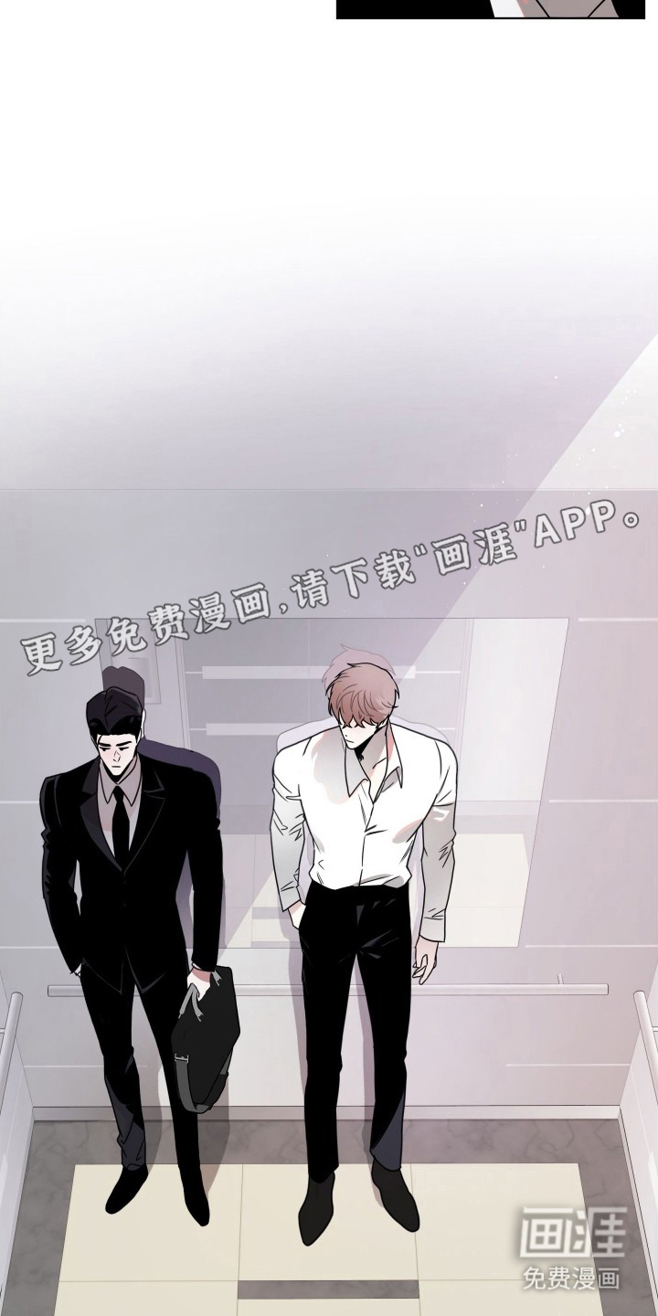 意外标记 第7话 第1页