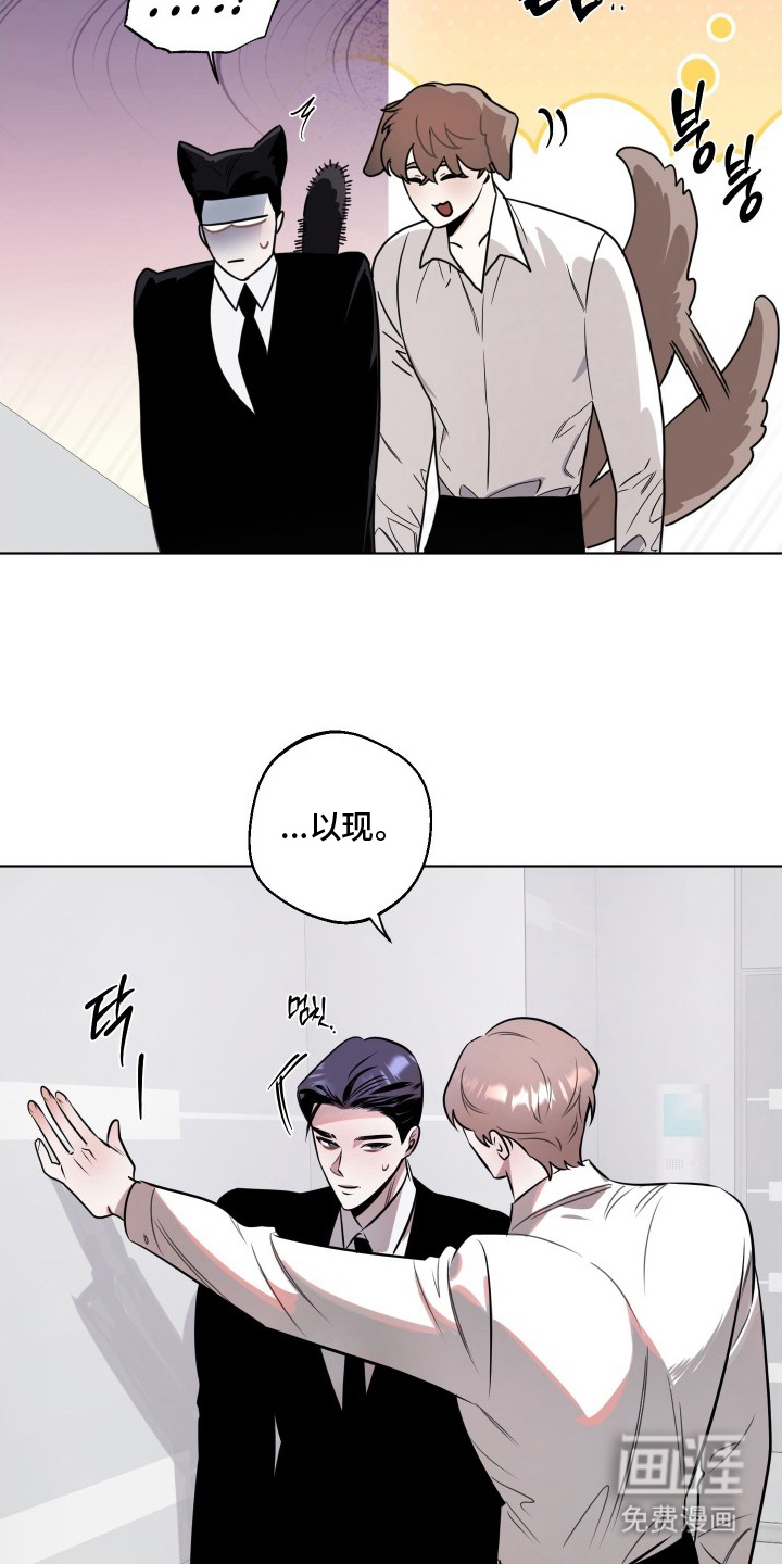 意外标记 第7话 第4页