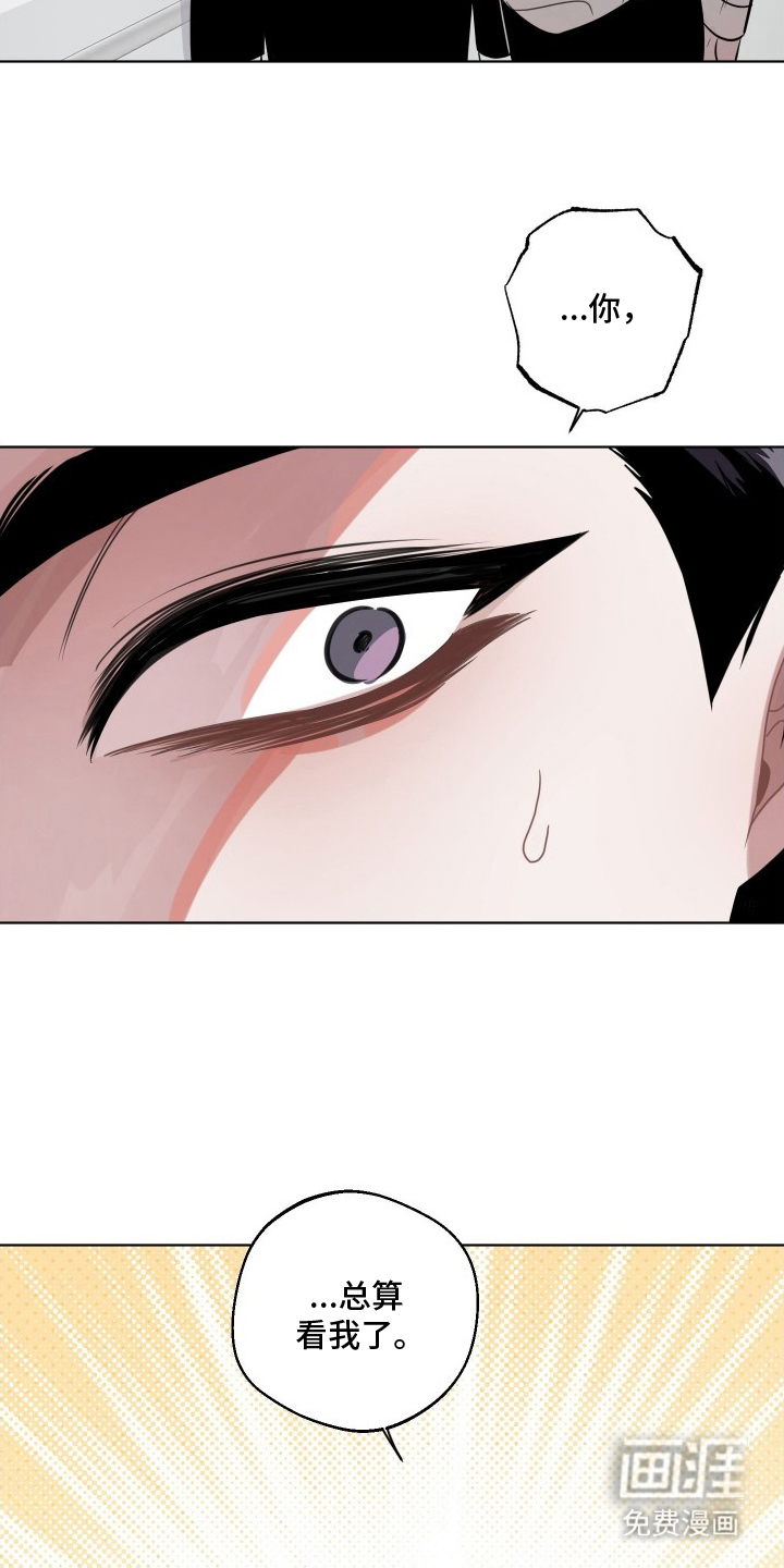 意外标记 第7话 第5页