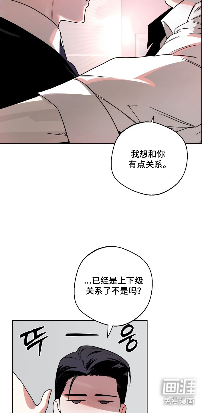 意外标记 第7话 第11页