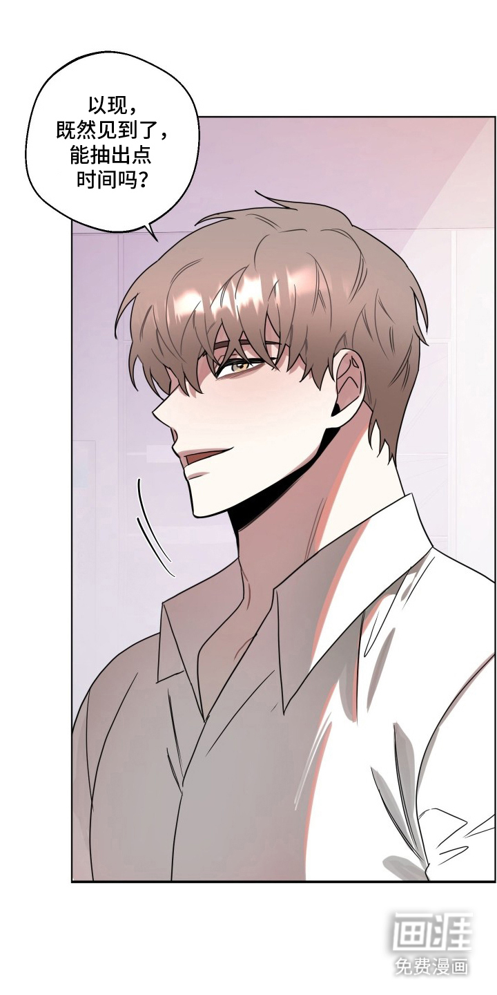 意外标记 第7话 第16页