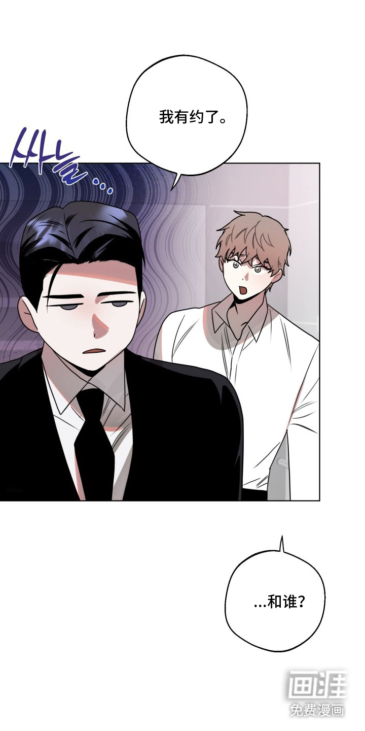 意外标记 第7话 第17页