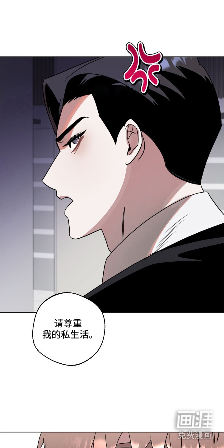 意外标记 第7话 第18页