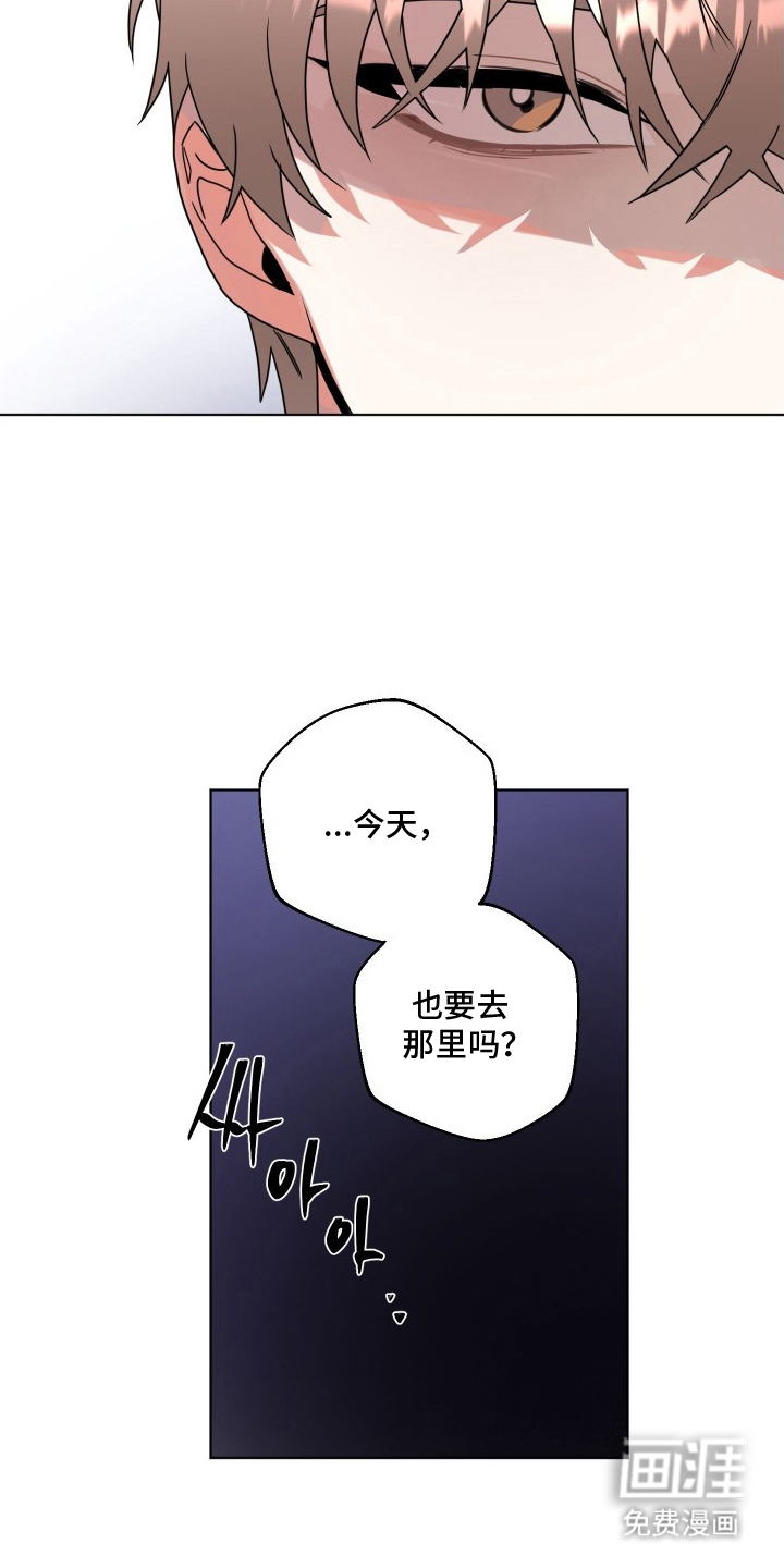 意外标记 第7话 第19页