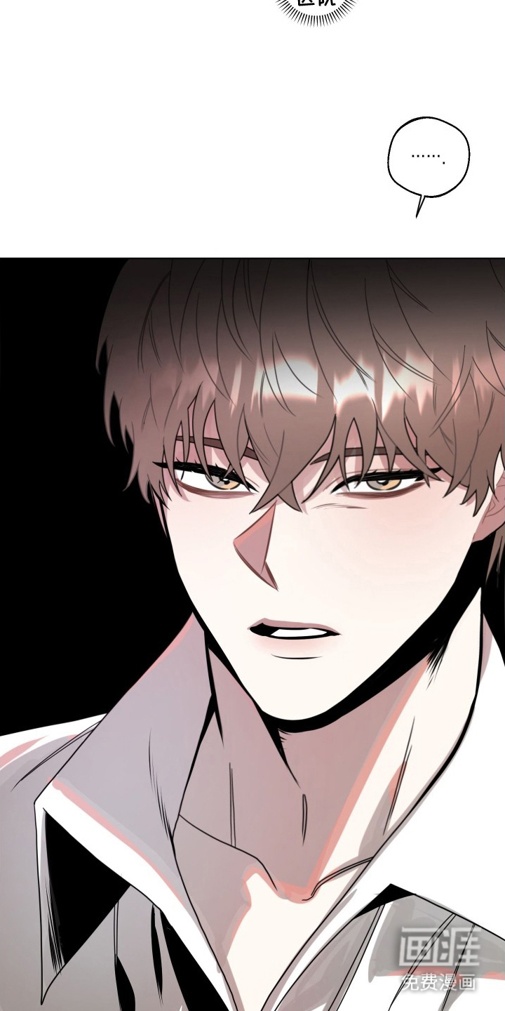 意外标记 第7话 第21页