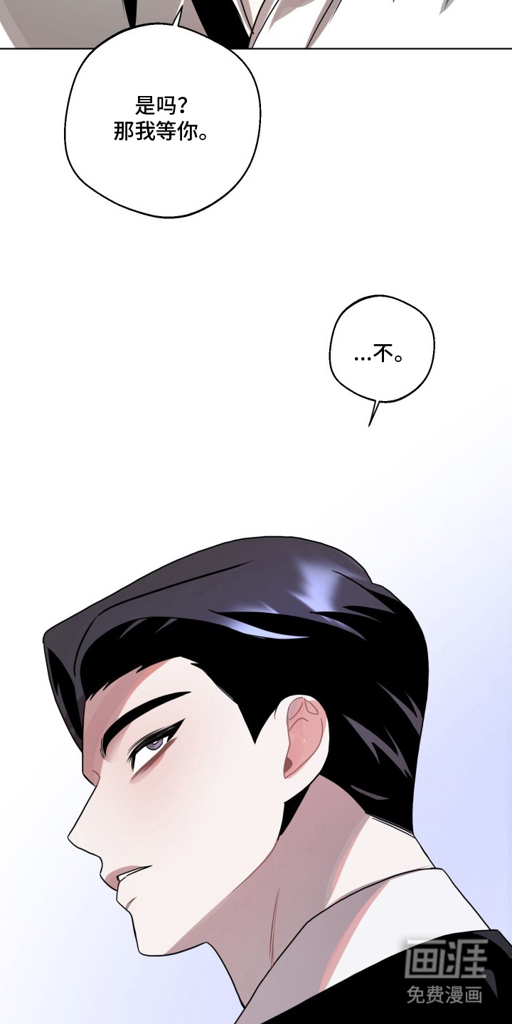 意外标记 第7话 第22页