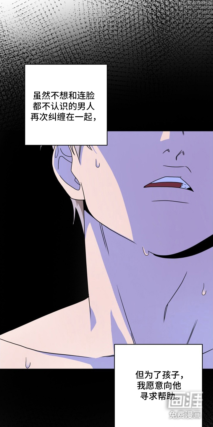 意外标记 第8话 第7页