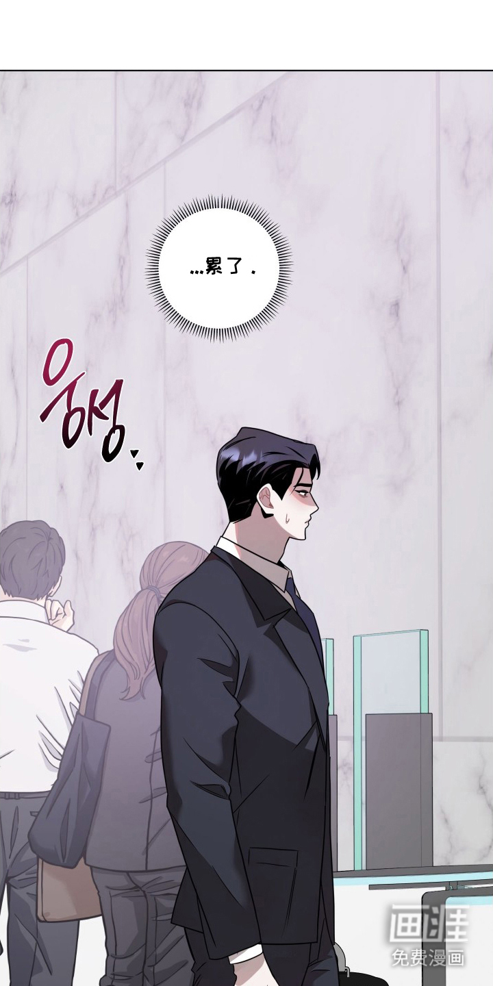 意外标记 第8话 第16页