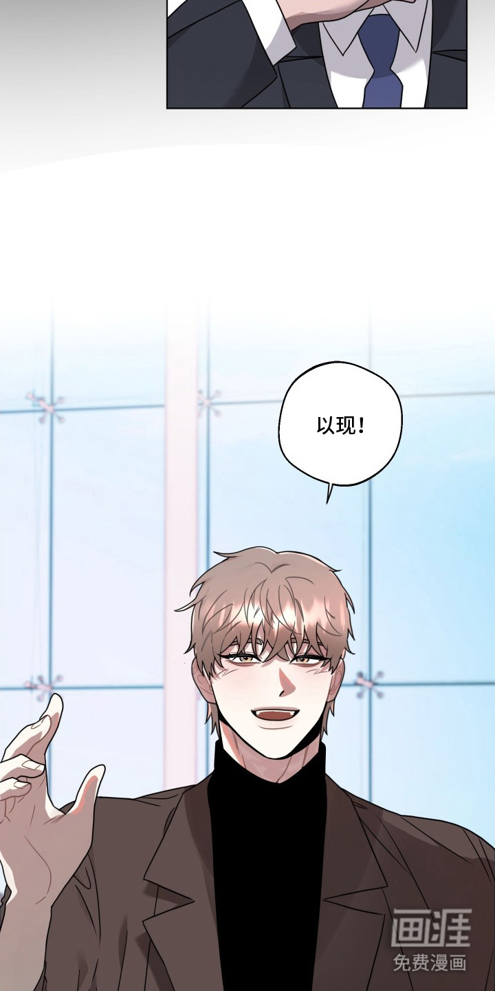 意外标记 第8话 第20页