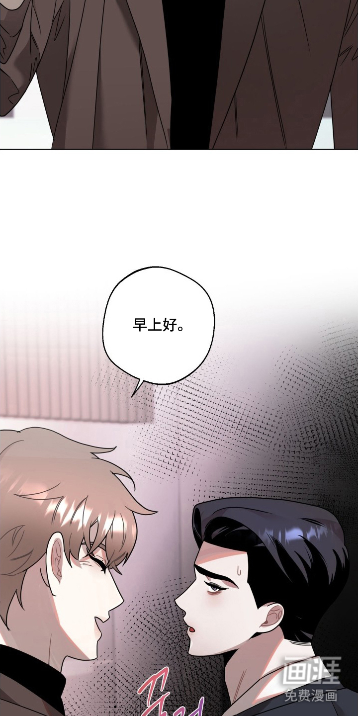 意外标记 第8话 第21页