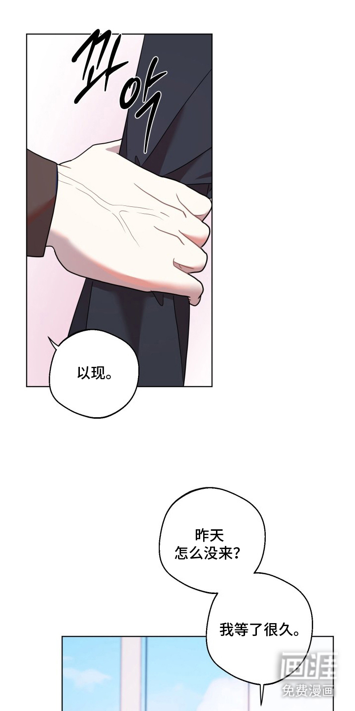 意外标记 第9话 第0页