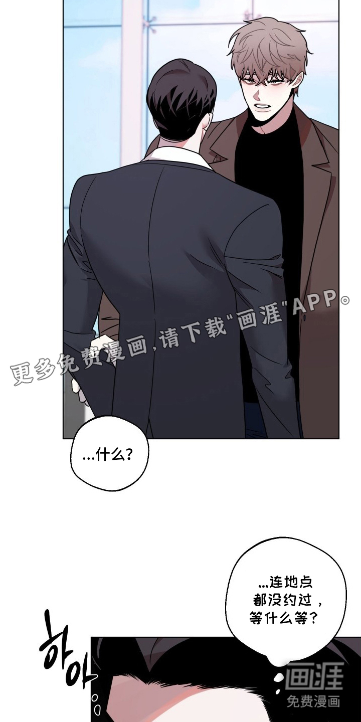 意外标记 第9话 第1页